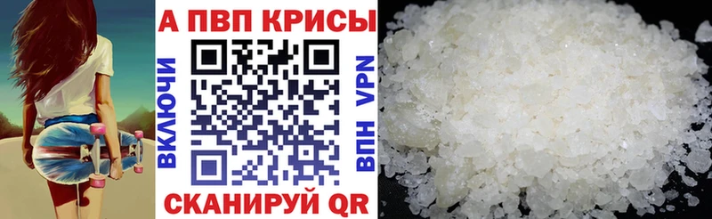 A PVP крисы CK  Нижние Серги 