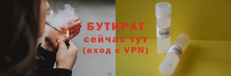 бутик Армянск