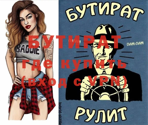 бутик Армянск